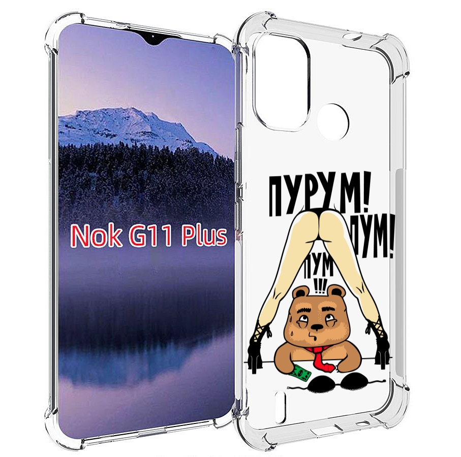 

Чехол MyPads Пурум пум пум для Nokia G11 Plus, Прозрачный, Tocco