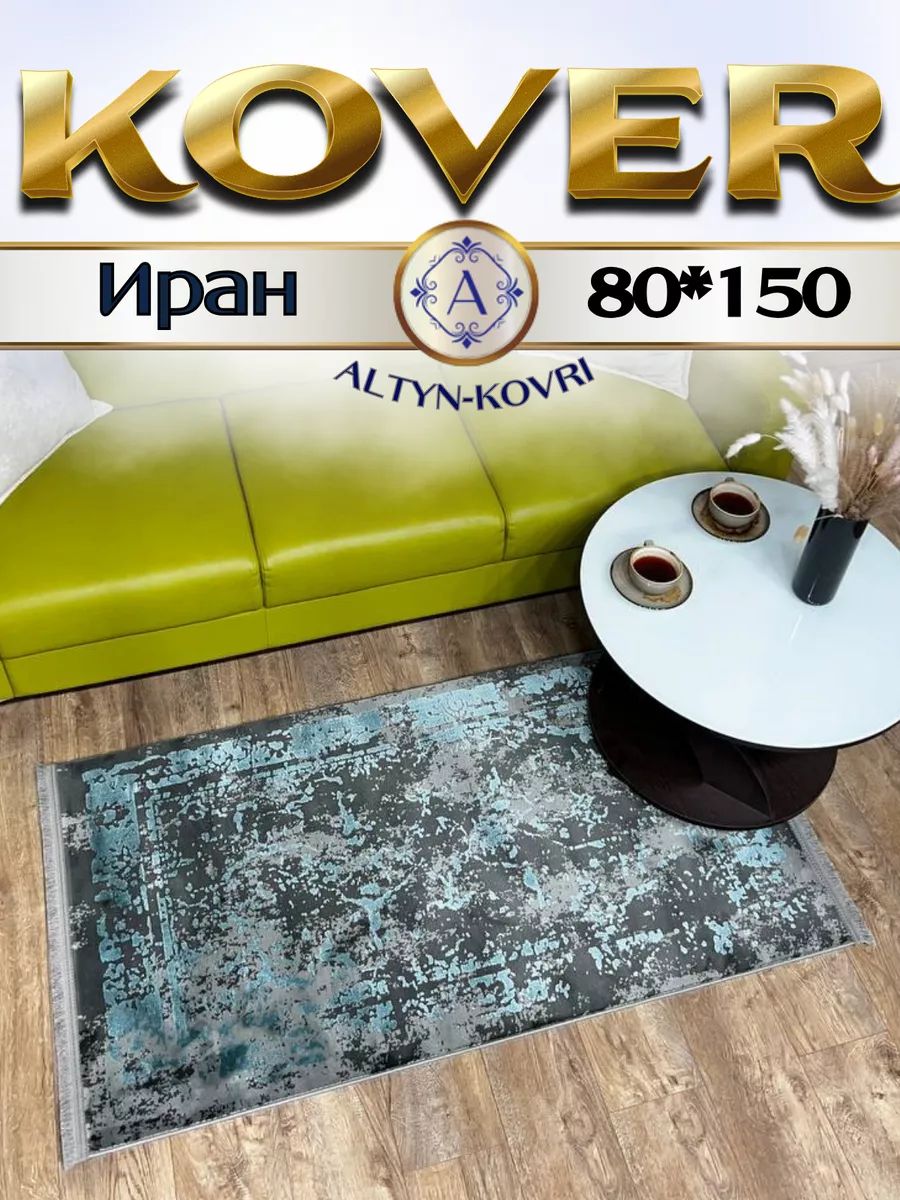 

Ковер 1001 UZOR Elegant 2531 80х150, элегант 80/150