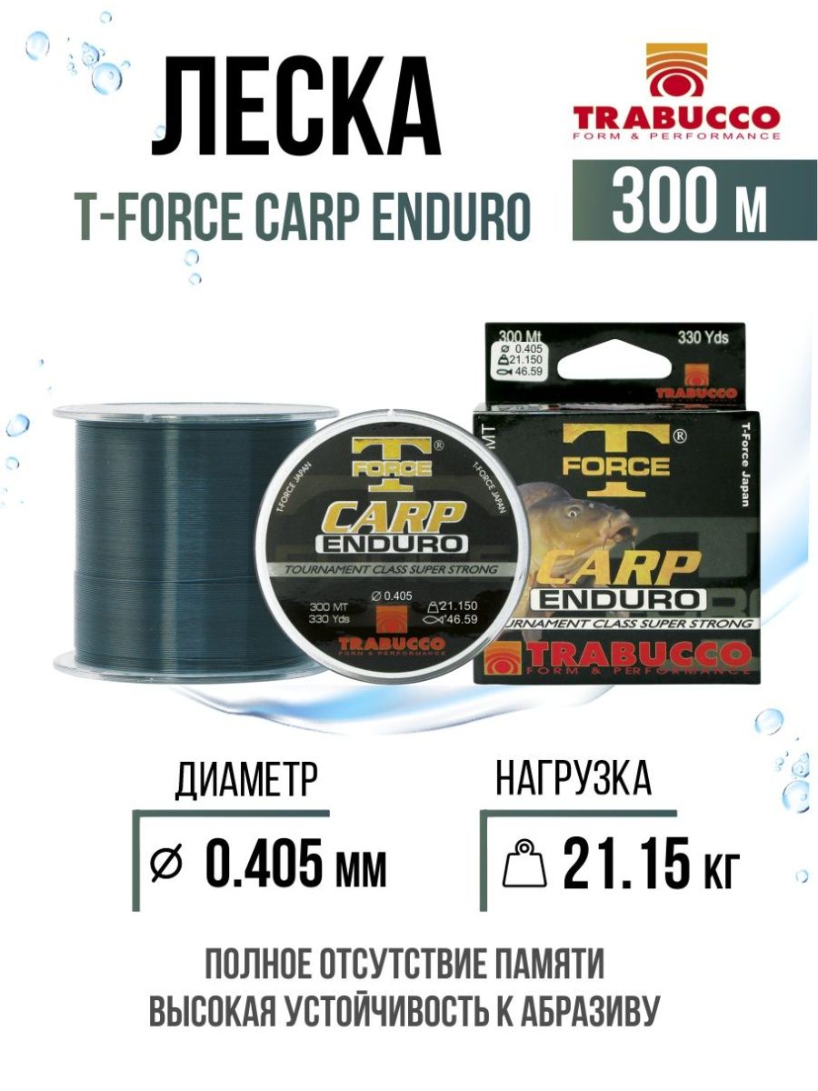 

Монолеска Trabucco T-Force Carp Enduro 300m Dark Green Grey 0.405mm/21.15kg, T-Force Carp Enduro