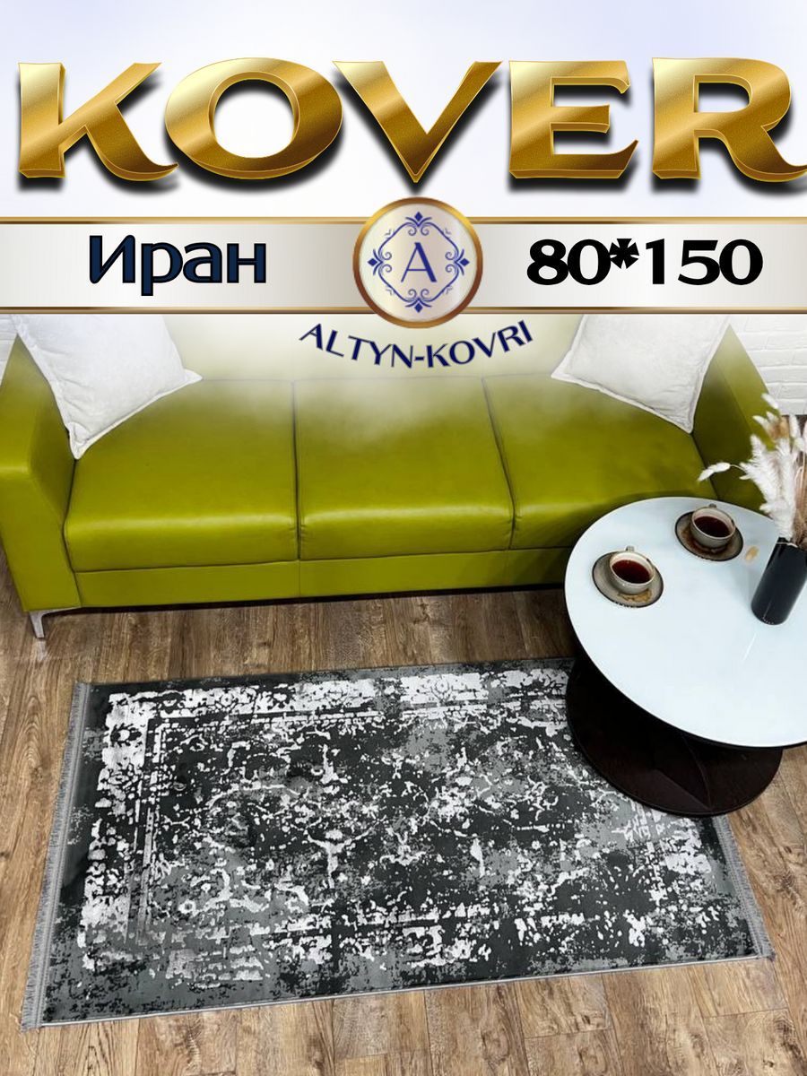 

Ковер 1001 UZOR ELEGANT 2535 80х150, элегант 80/150