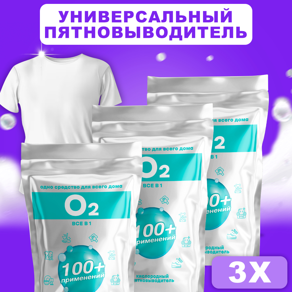 Easy clean пятновыводитель порошок