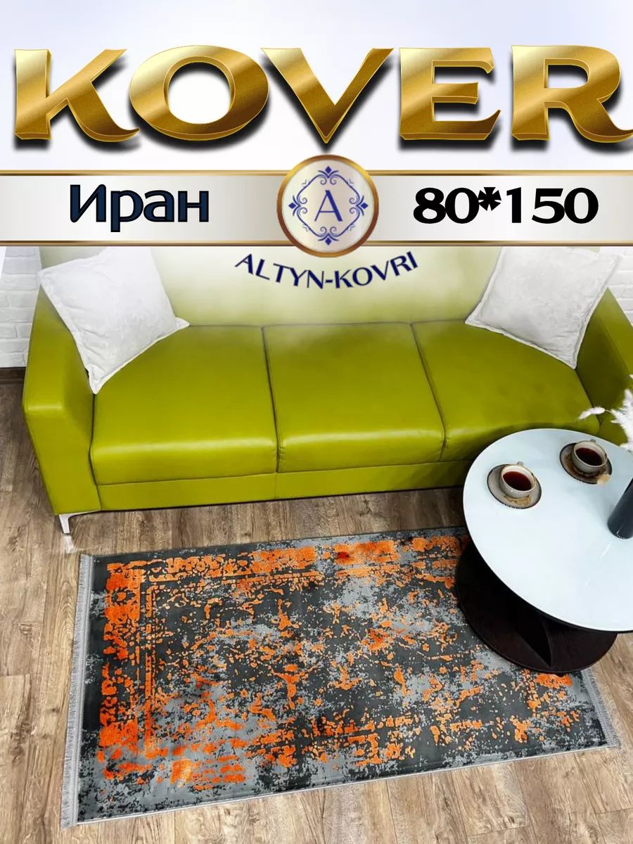 

Ковер 1001 UZOR Elegant 2537 80х150, элегант 80/150