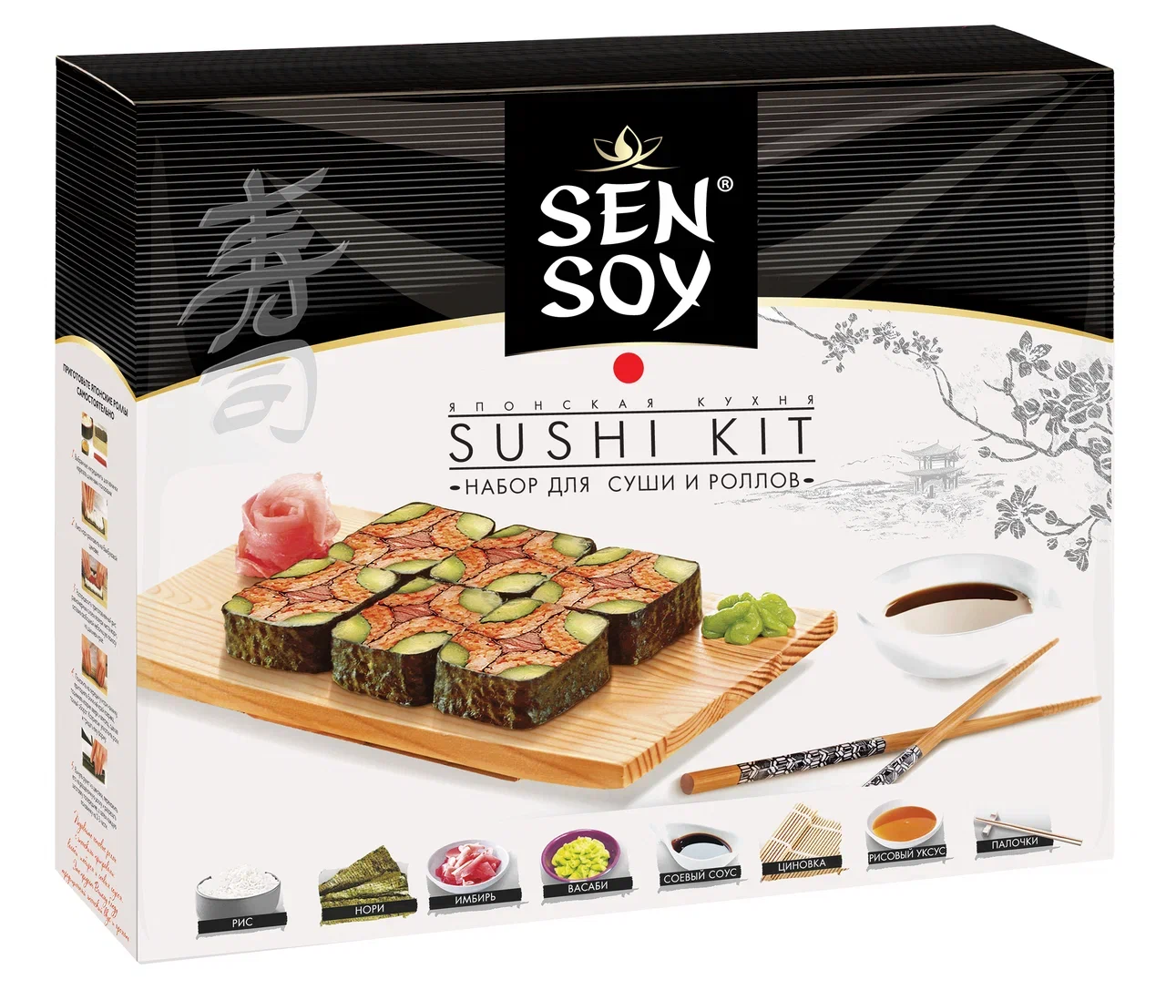Sen soy набор для суши цена фото 8