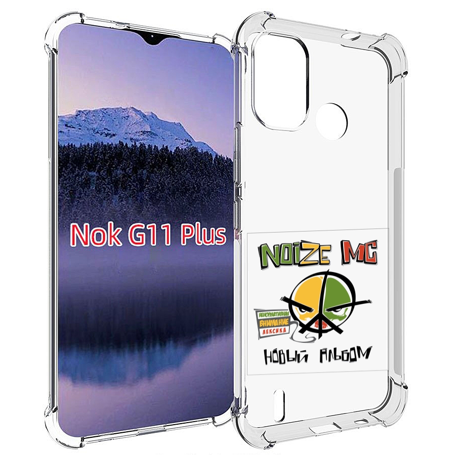 

Чехол MyPads Новый альбом Noize MC для Nokia G11 Plus, Прозрачный, Tocco