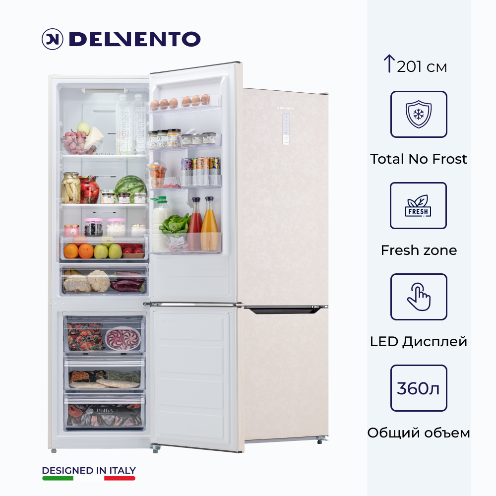 Холодильник DELVENTO VDR49101 бежевый двухкамерный холодильник delvento vdm49101 solido