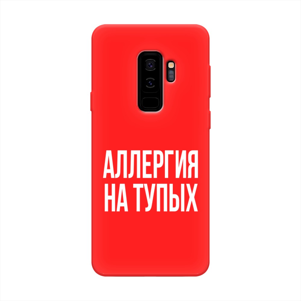 

Чехол Awog на Samsung Galaxy S9 Plus "Аллергия на тупых", Разноцветный, 25853-1