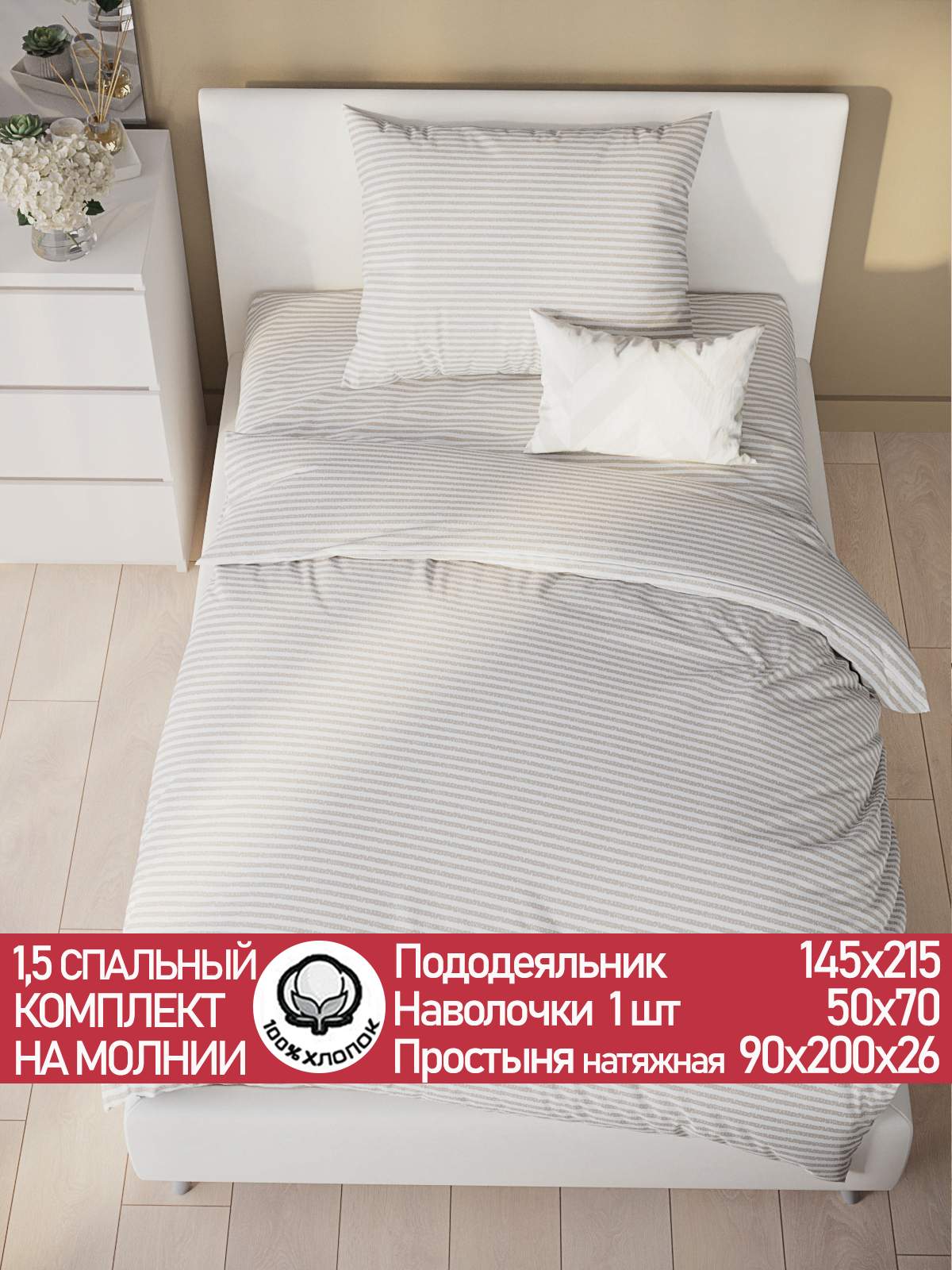 Постельное белье Cказка Лутон 1,5-спальный