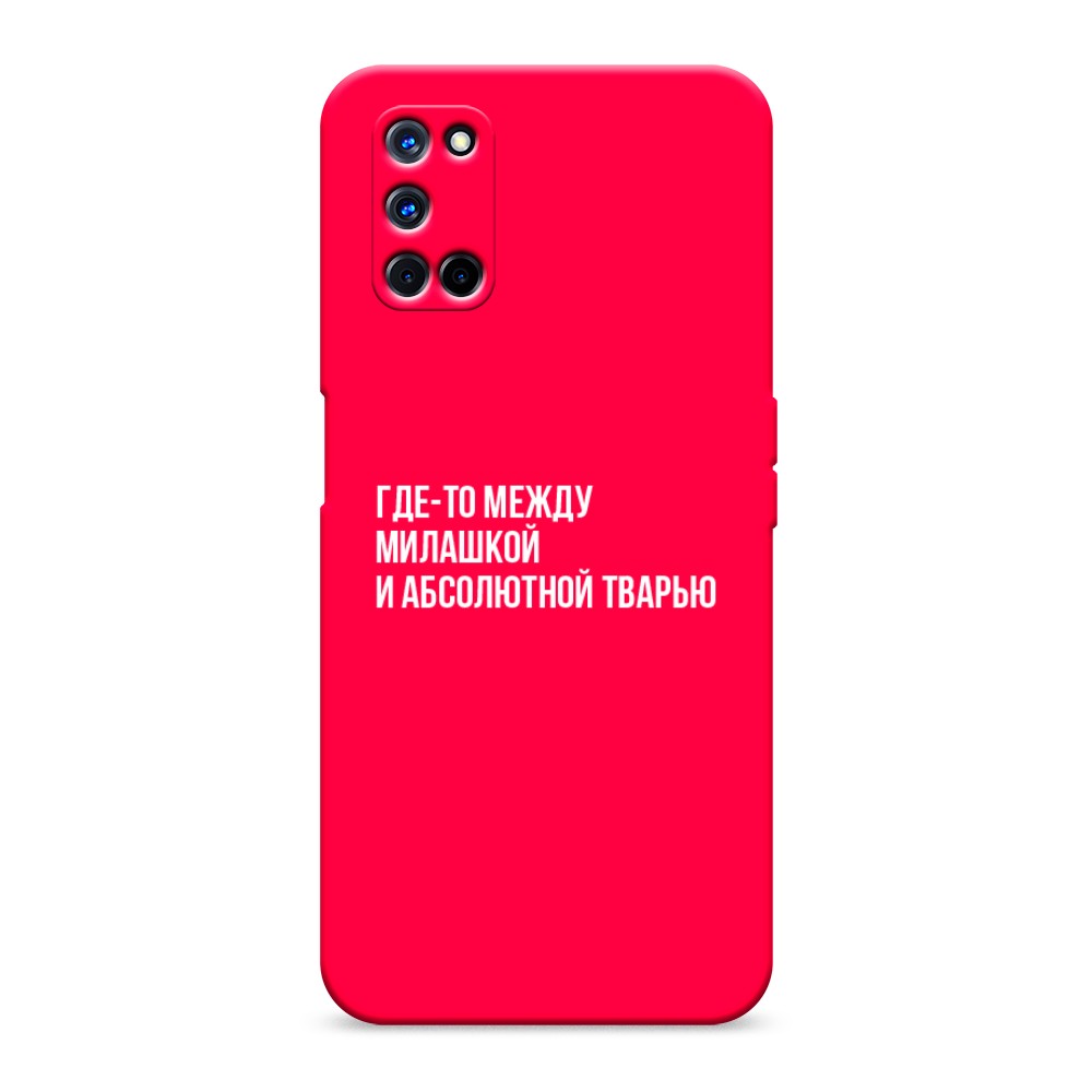 

Чехол Awog на Oppo A52/A72 "Почти милашка", Разноцветный, 253253-1