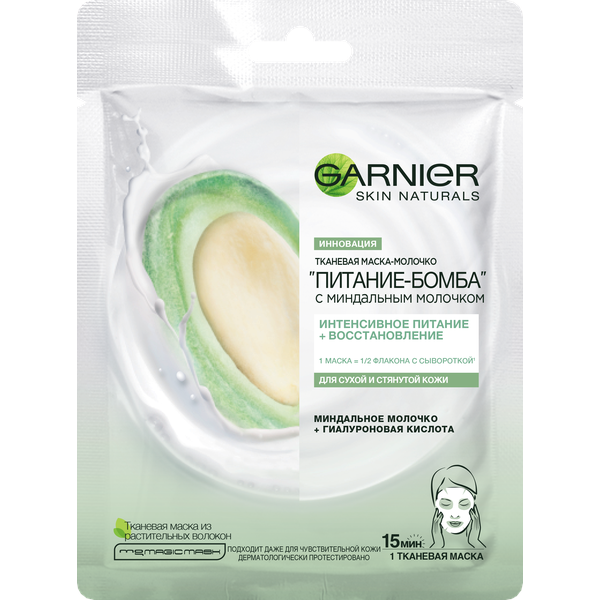 Тканевая маска-молочко Garnier с миндальным молочком Питание-Бомба, 32 г