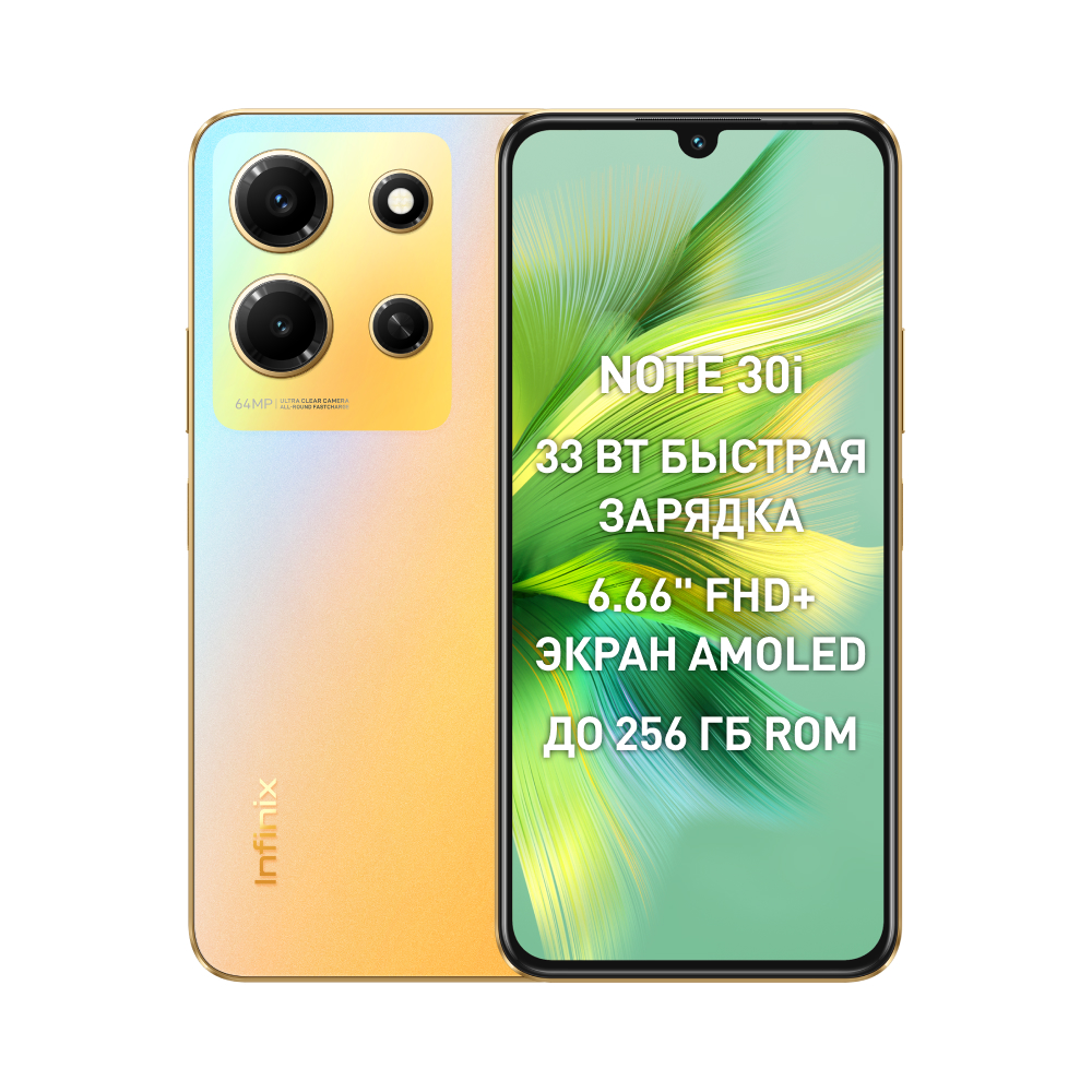 Инфиникс нот 30i 8 128 отзывы. Infinix note 12 g96 8 128gb. Инфиникс нот 30i 8 128 отзывы. Инфиникс нот 30i 8 128 отзывы. Инфиникс нот 30i 8 128 отзывы.