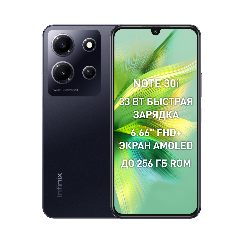 

Смартфон Infinix Note 30i 8/128Gb черный, Note 30i