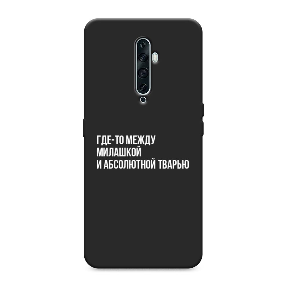 

Чехол Awog на Oppo Reno 2Z "Почти милашка", Разноцветный, 251852-1
