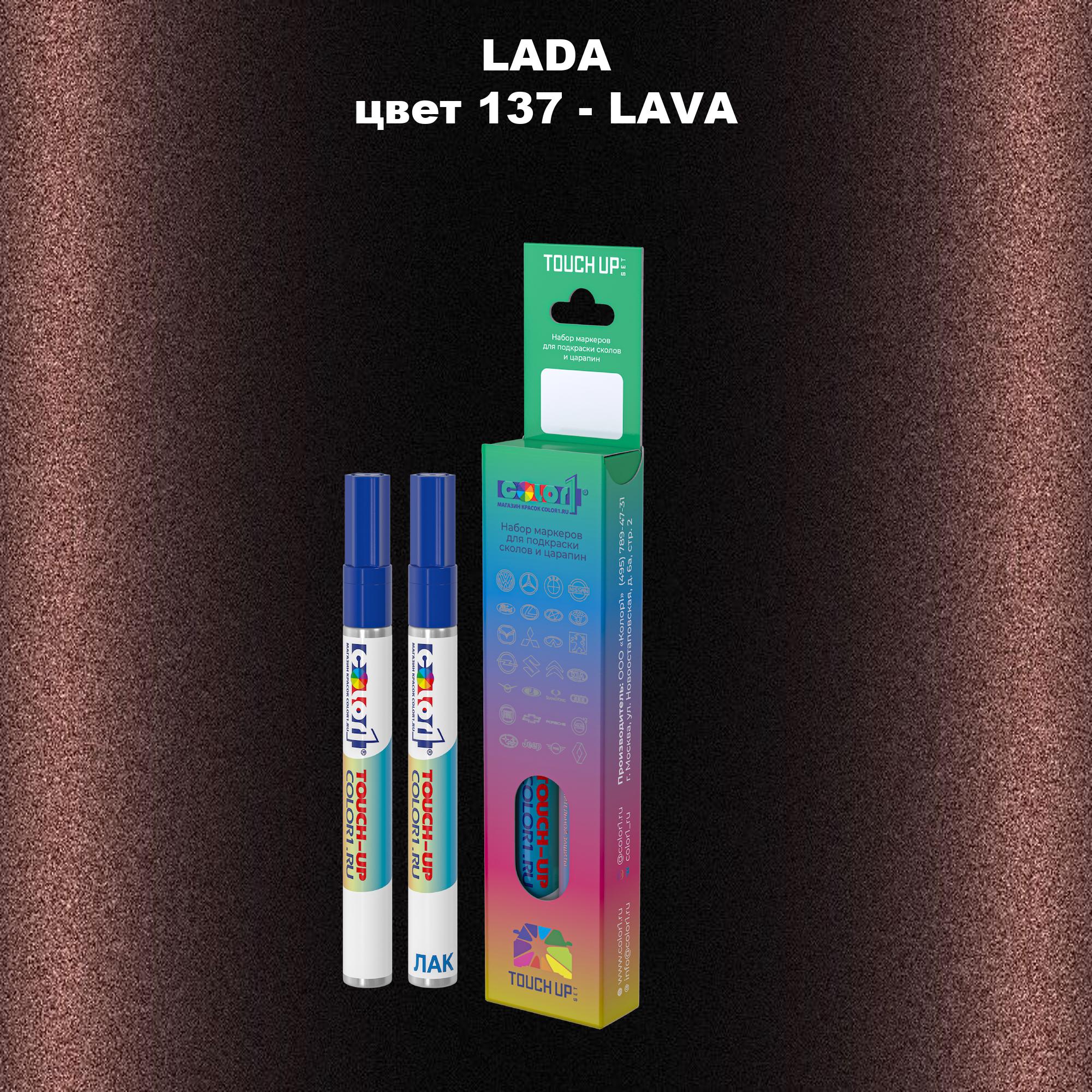 

Маркер с краской COLOR1 для LADA, цвет 137 - LAVA, Прозрачный