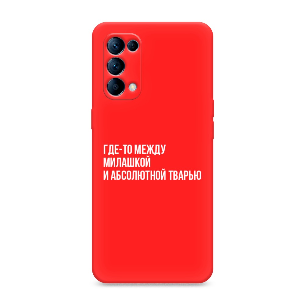 

Чехол Awog на Oppo Reno 5 "Почти милашка", Разноцветный, 255253-1