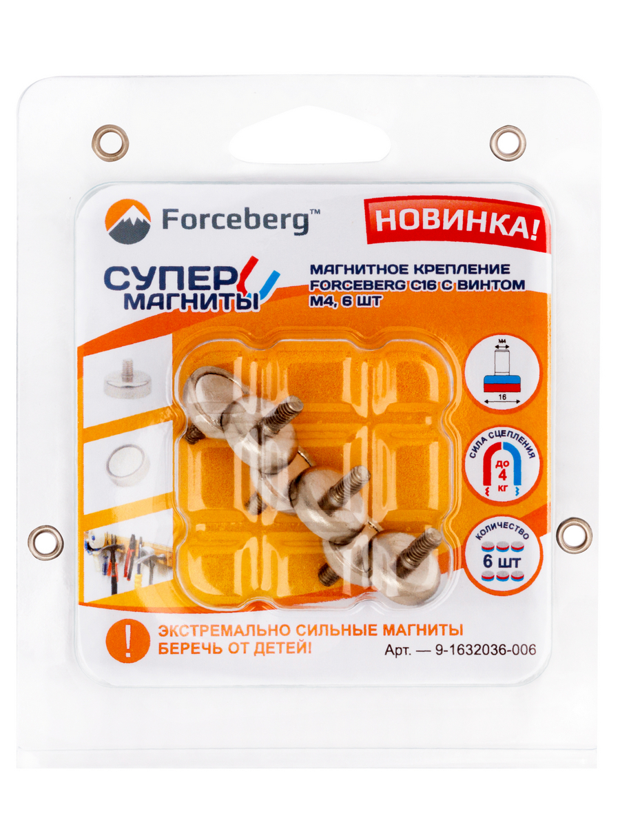 Магнитное крепление Forceberg C16 с винтом М4, 6 шт. магнитные виниловые наклейки forceberg