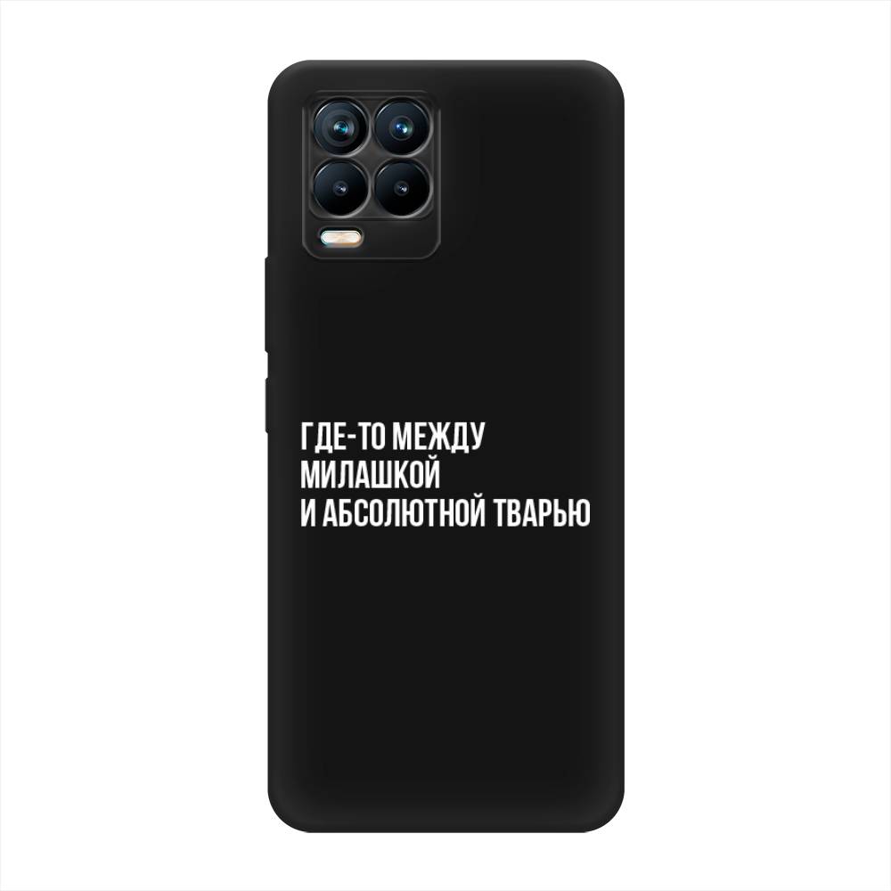 

Чехол Awog на Realme 8/8 Pro "Почти милашка", Разноцветный, 255452-1