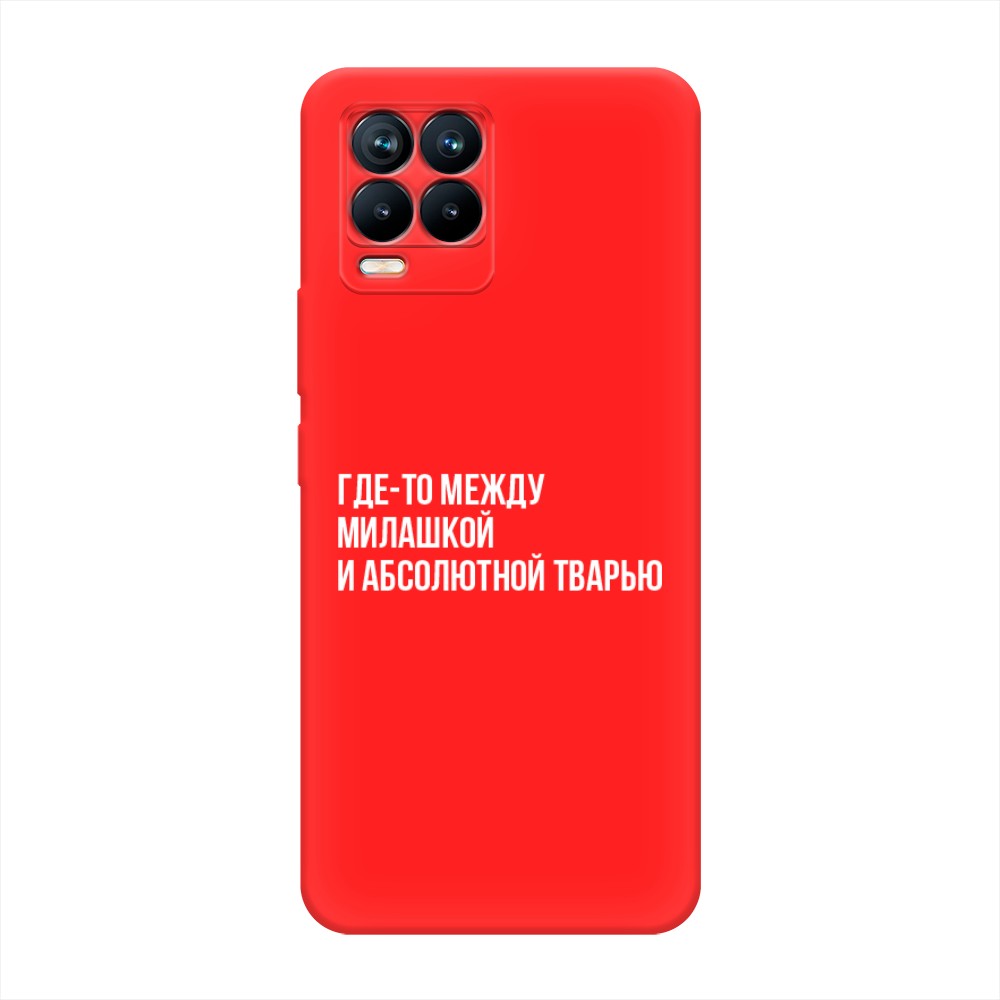 

Чехол Awog на Realme 8/8 Pro "Почти милашка", Разноцветный, 255553-1