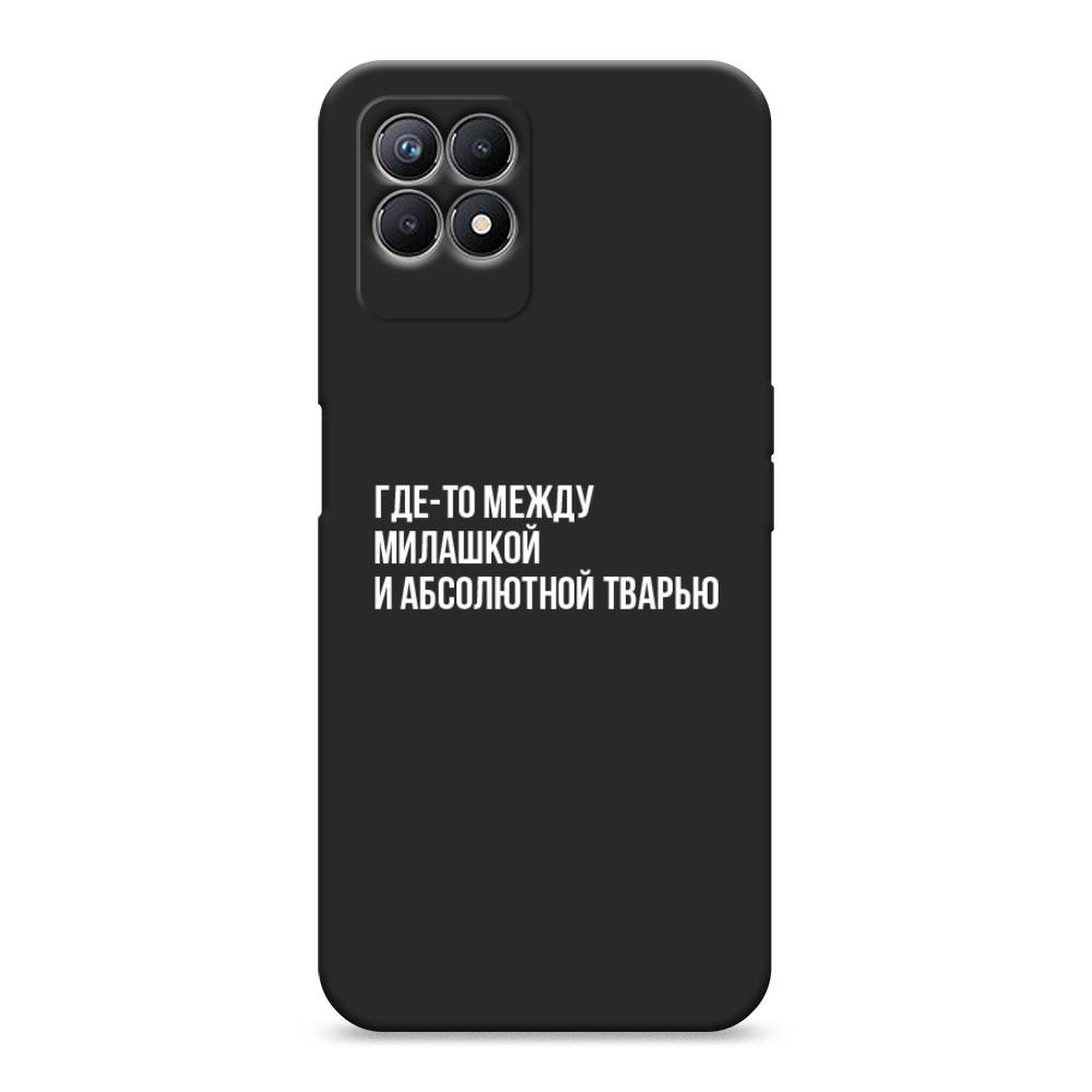 

Чехол Awog на Realme 8i "Почти милашка", Разноцветный, 257352-1