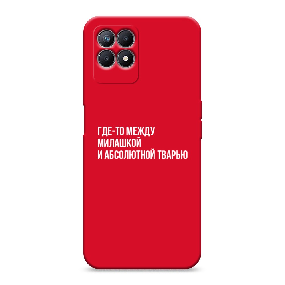 

Чехол Awog на Realme 8i "Почти милашка", Разноцветный, 257353-1