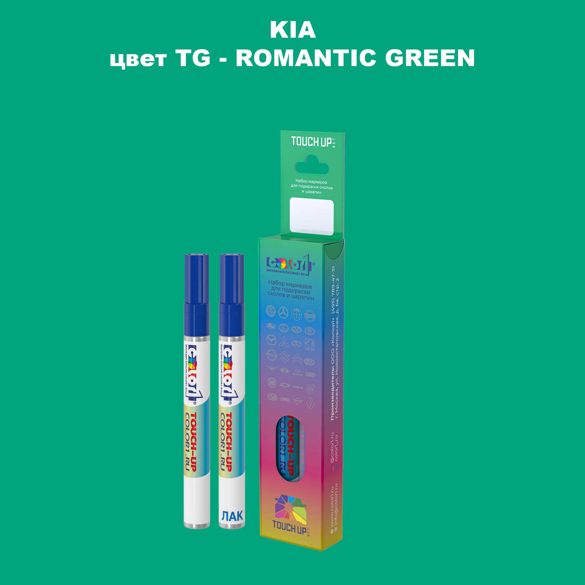 

Маркер с краской COLOR1 для KIA, цвет TG - ROMANTIC GREEN, Прозрачный