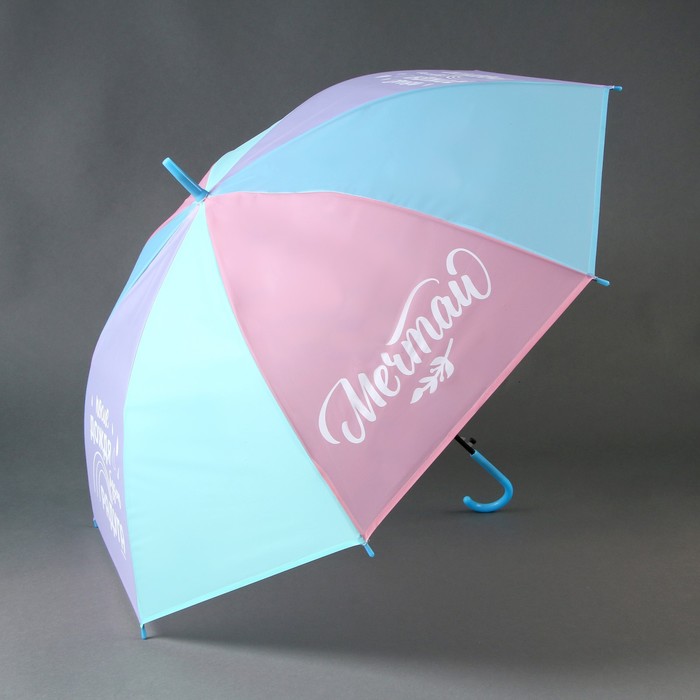 Зонт детский Мечтай, d=90 см