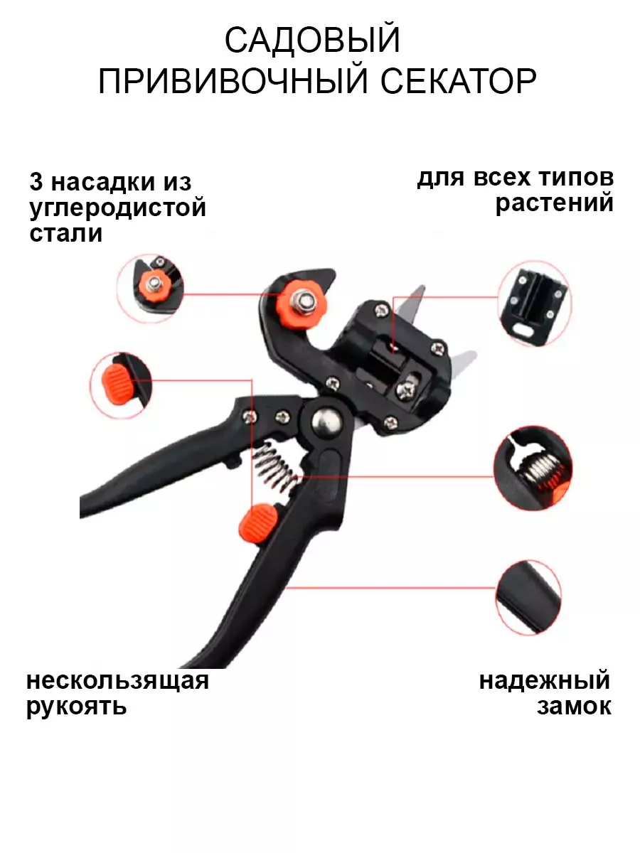 

Прививочный секатор NoBrand Т-96-0000, Черный, Т-96-0000