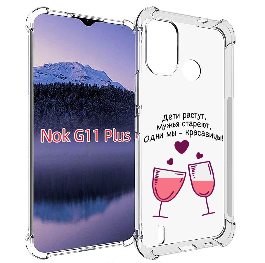 

Чехол MyPads Одни-мы-красавицы для Nokia G11 Plus, Прозрачный, Tocco