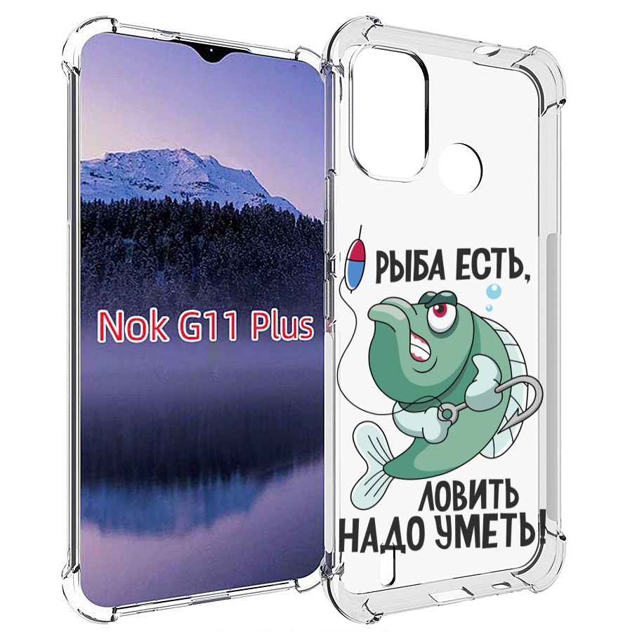 

Чехол MyPads Рыба есть ,ловить надо уметь для Nokia G11 Plus, Прозрачный, Tocco