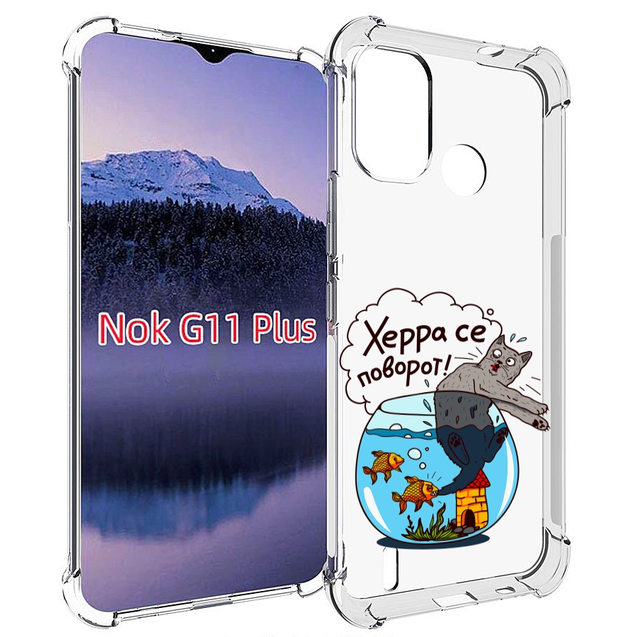 

Чехол MyPads Рыбы с котом для Nokia G11 Plus, Прозрачный, Tocco