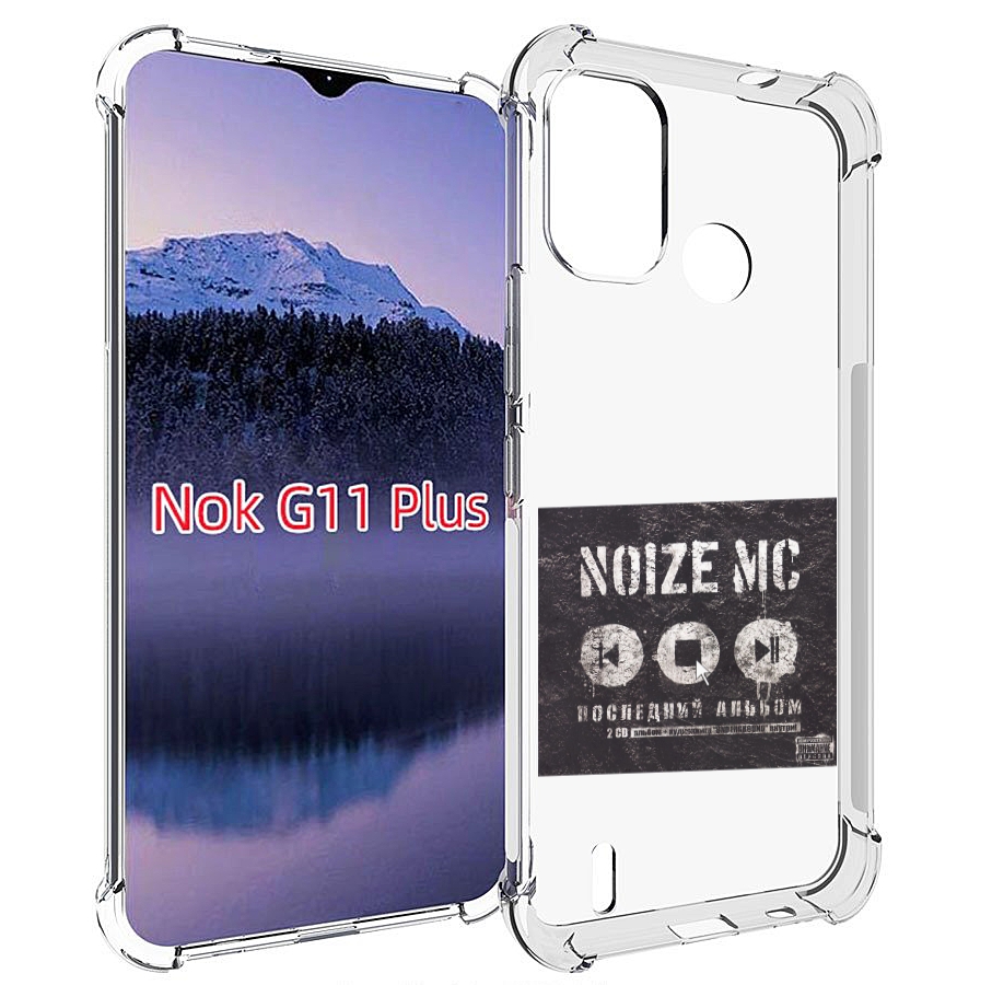 

Чехол MyPads Последний альбом Noize MC для Nokia G11 Plus, Прозрачный, Tocco