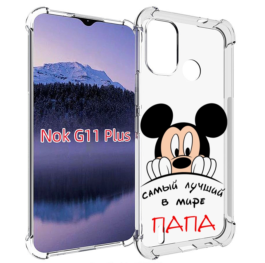 

Чехол MyPads Самай лучший папа Микки Маус для Nokia G11 Plus, Прозрачный, Tocco
