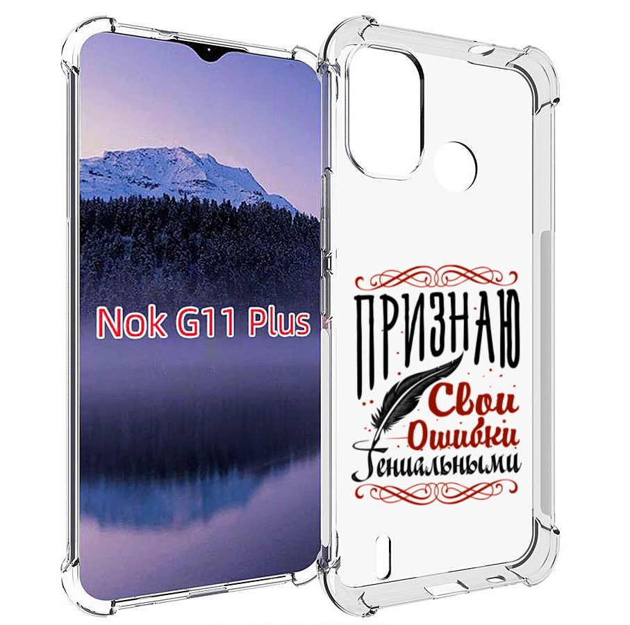 

Чехол MyPads Признаю-ошибки для Nokia G11 Plus, Прозрачный, Tocco