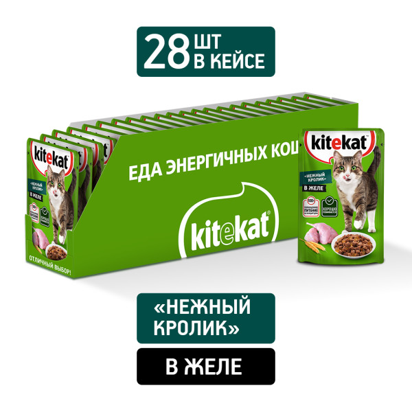 Корм влажный Kitekat для кошек, нежный кролик, в желе, 28x85 г