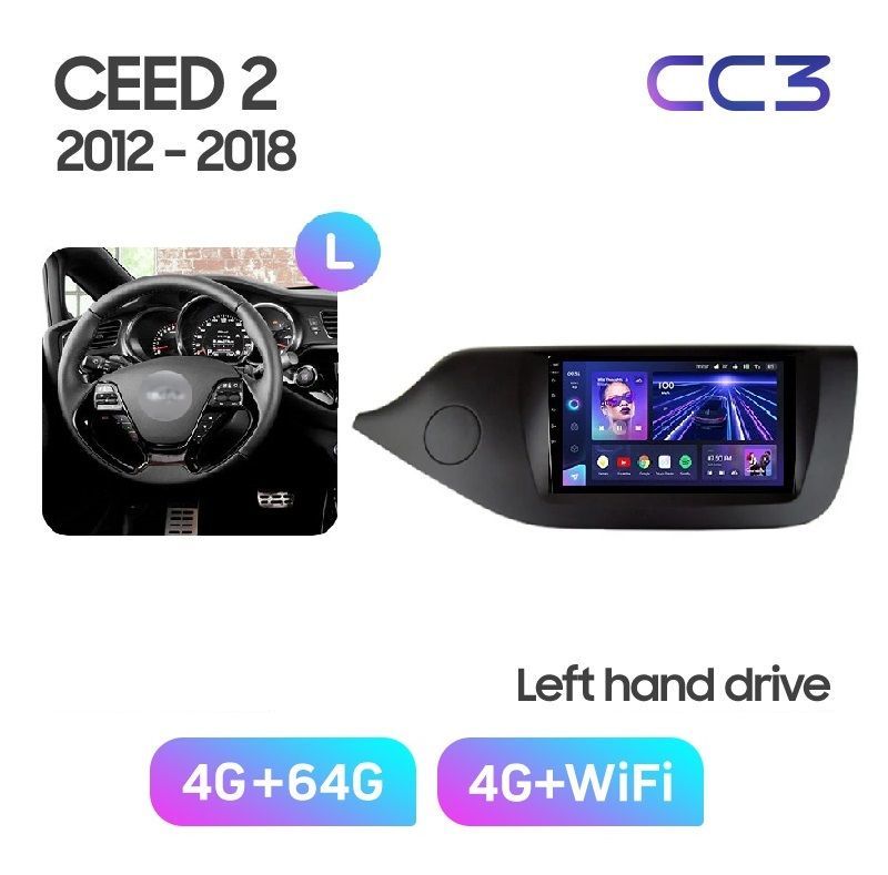 

Автомобильная магнитола TEYES CC3 4/64 ГБ для KIA CEED JD 2012-2018 г., CC3