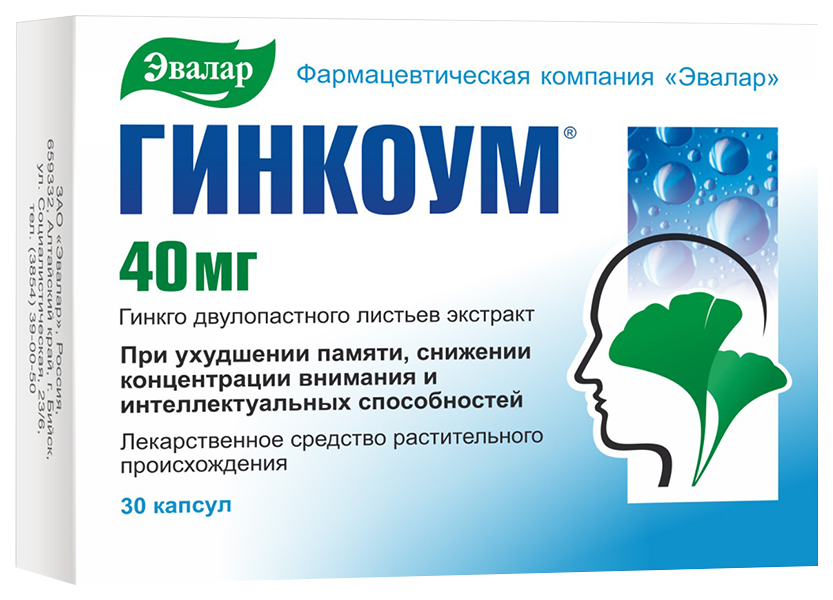 Препарат гинкоум отзывы пациентов. Гинкоум Эвалар 40мг. Гинкоум 400. Гинкоум капс. 80мг №60. Гинкоум 80 мг.