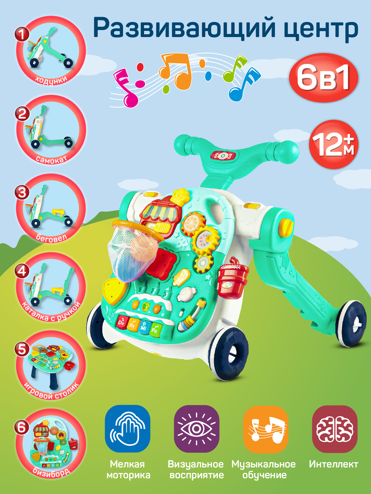 

Игровой центр 6в1 Smart Baby свет звук JB0334112, Голубой, JB0334111