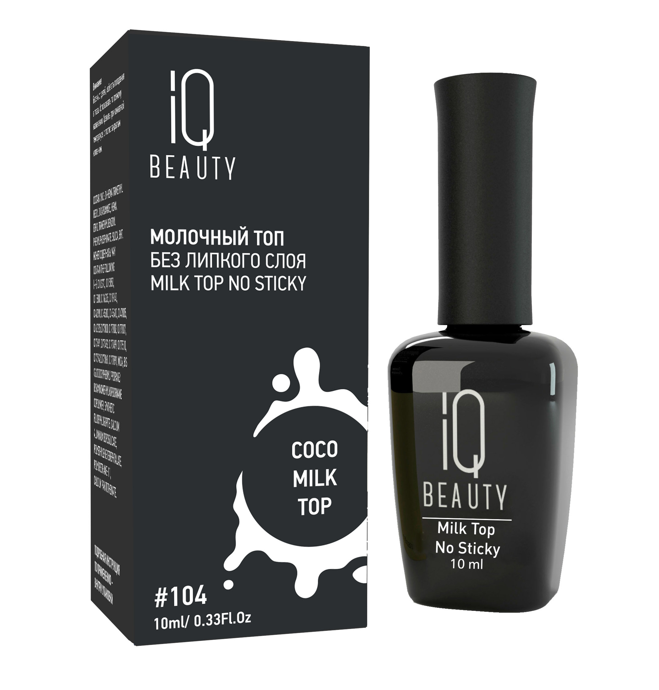 

Топ для гель-лака IQ Beauty Coco Milk №104, 10 мл