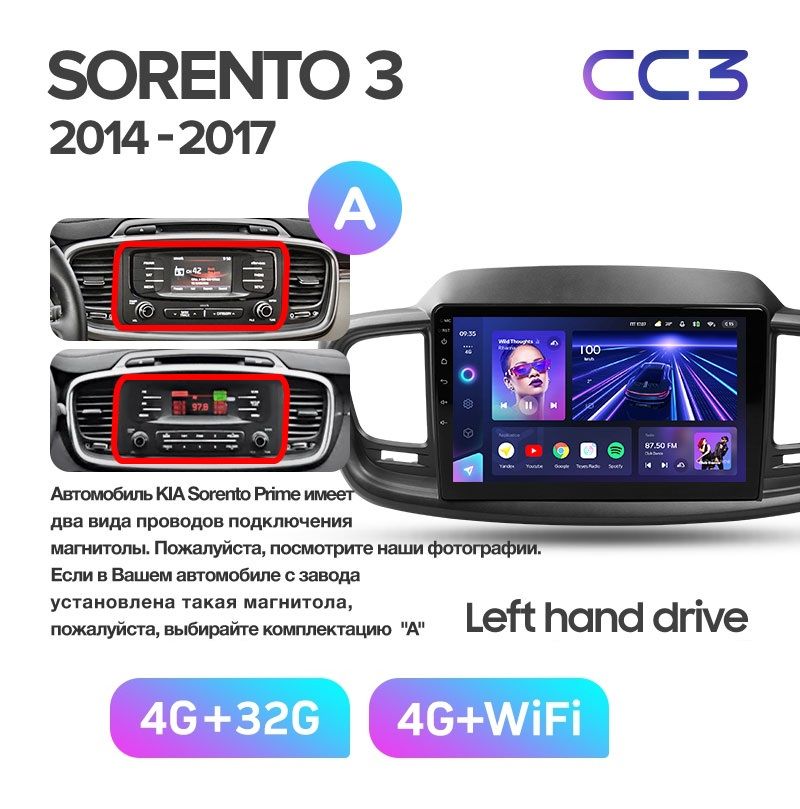 Автомобильная магнитола TEYES CC3 4/32 ГБ KIA SORENTO PRIME 2014-2017 г. Комплектация А