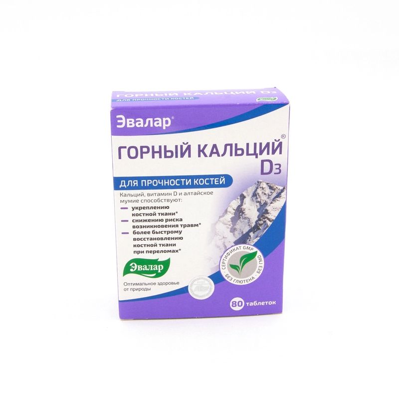 

ГОРНЫЙ КАЛЬЦИЙ-D3 0,84г N80 таблетки