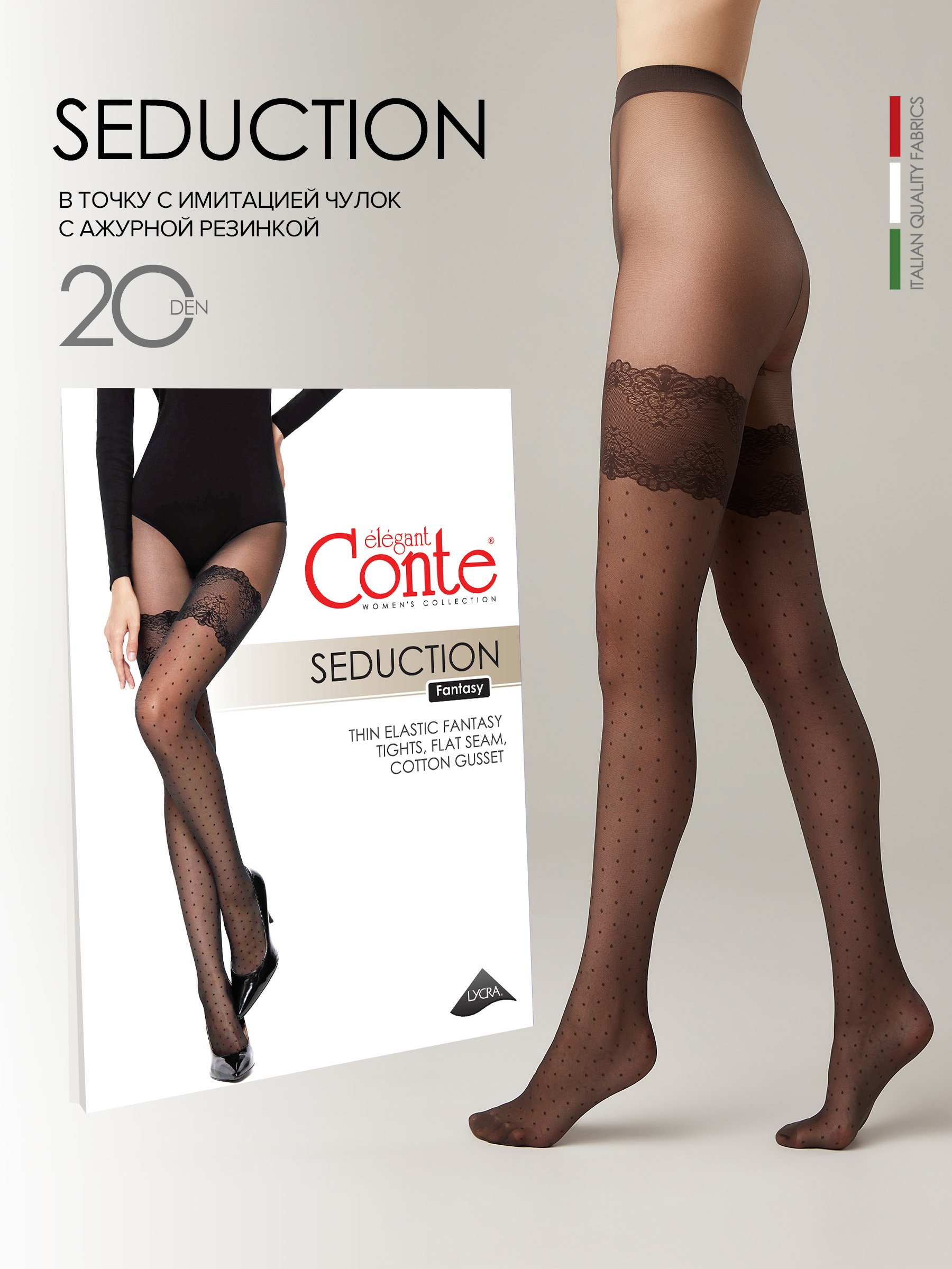

Колготки женские Conte Elegant FANTASY SEDUCTION серые, Серый, FANTASY SEDUCTION