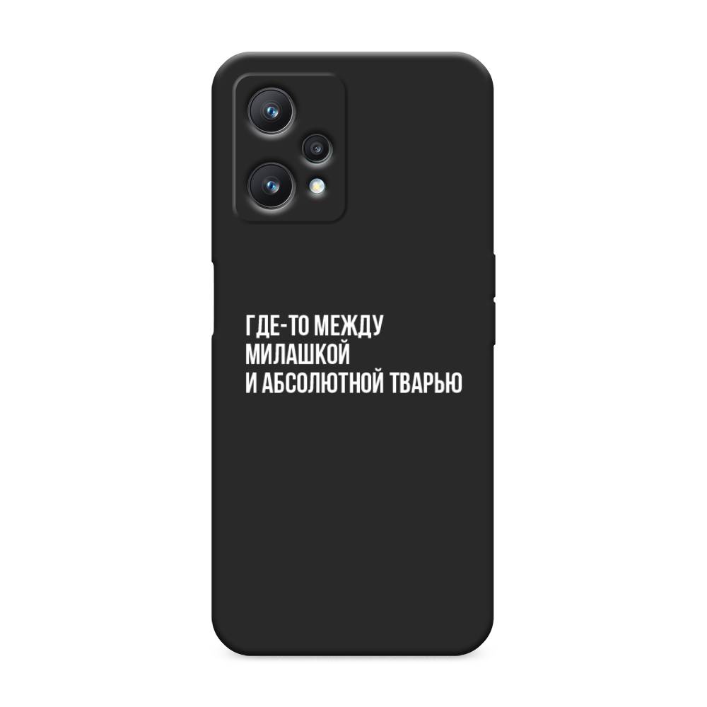 

Чехол Awog на Realme 9 Pro/9 5G "Почти милашка", Разноцветный, 258852-1