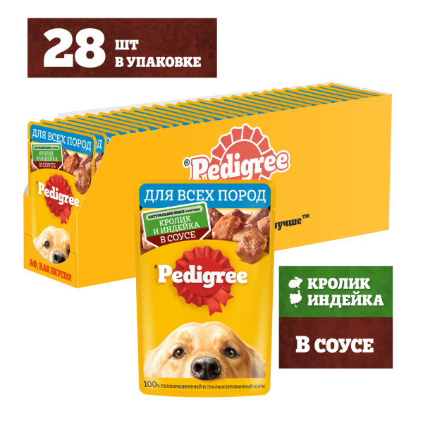 

Влажный корм для собак PEDIGREE, кролик и индейка в соусе, 28 шт по 85 г