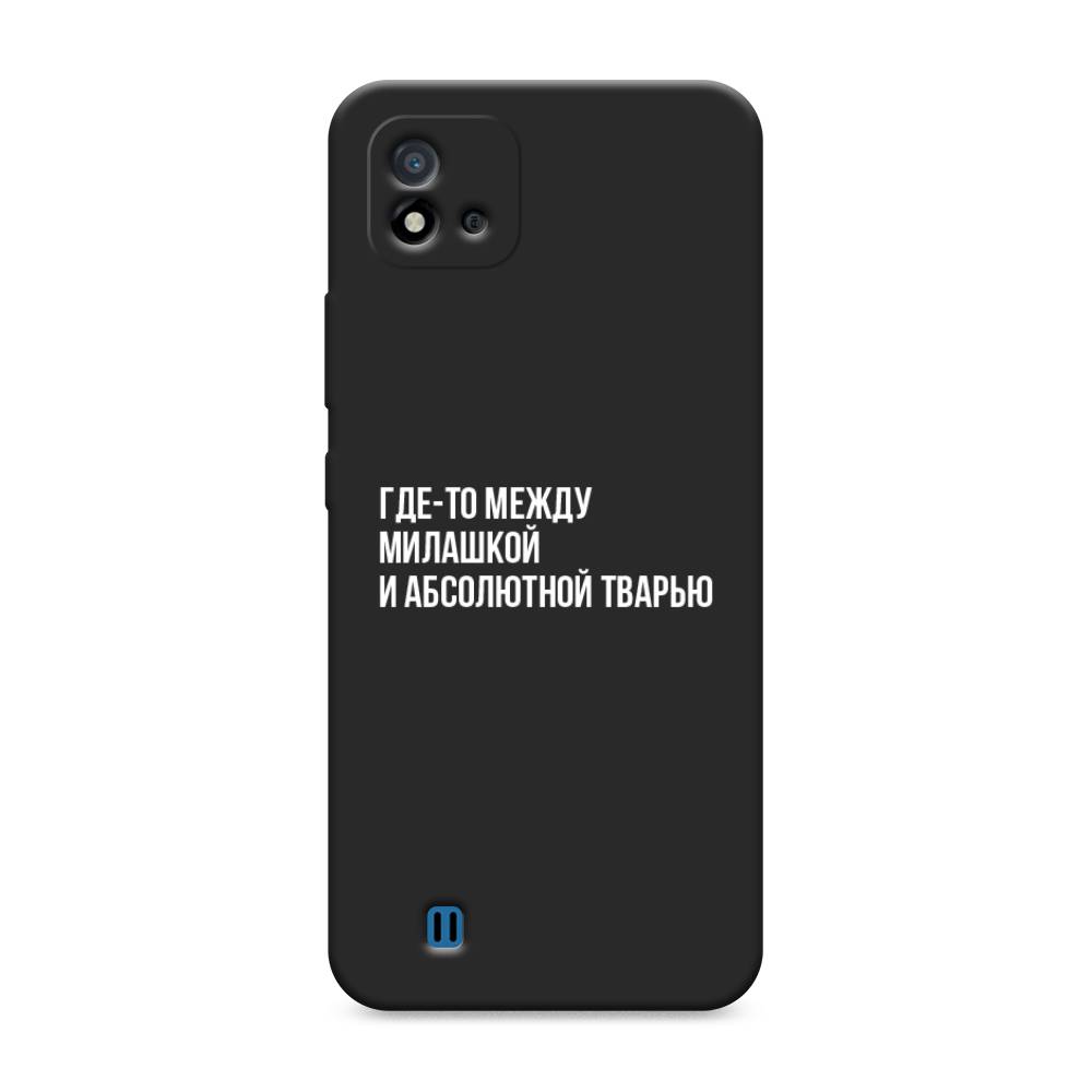 

Чехол Awog на Realme C11 (2021) "Почти милашка", Разноцветный, 257552-1