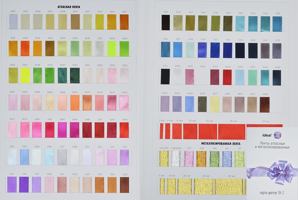 

IDEAL Лента атласная и металлизированная парча, Разноцветный