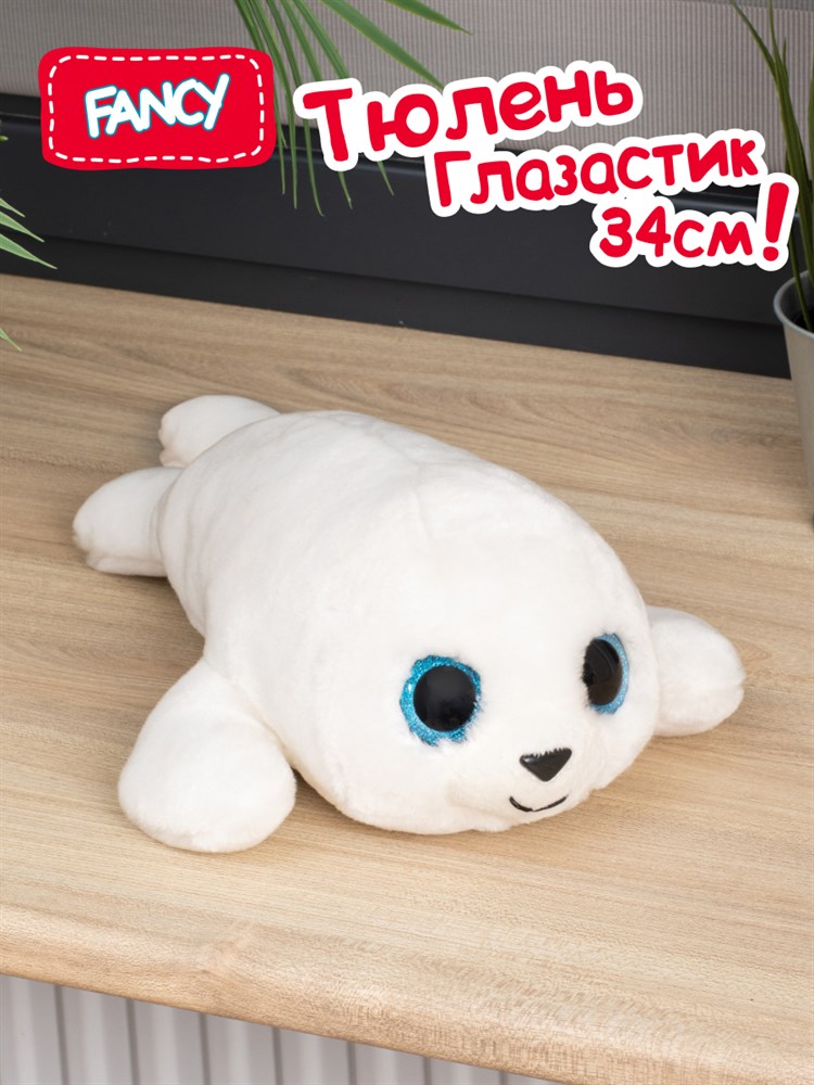 Мягкая плюшевая игрушка Fancy Тюлень Глазастик GTL0, 34 см