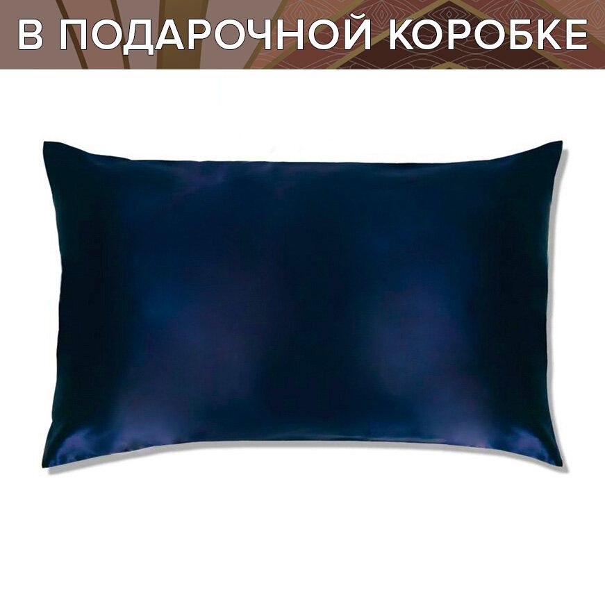 

Наволочка David Gray DG00P36 Сапфир в подарочной коробке 50х70, Синий, DG5070MP