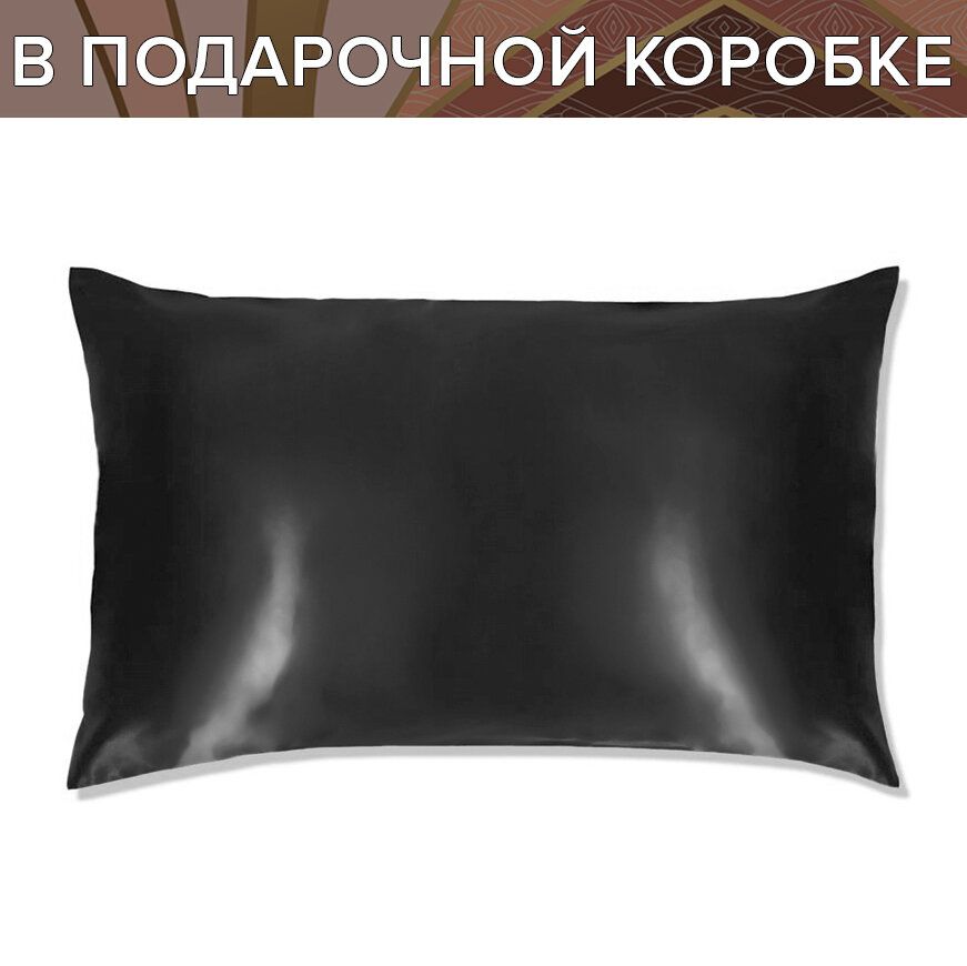 

Наволочка David Gray DG00P38 Черный жемчуг в подарочной коробке 50х70, DG5070MP