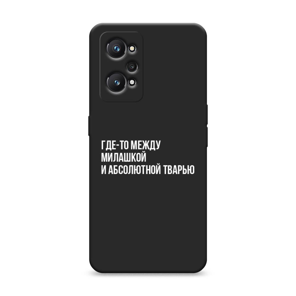

Чехол Awog на Realme GT Neo 2 "Почти милашка", Разноцветный, 257752-1