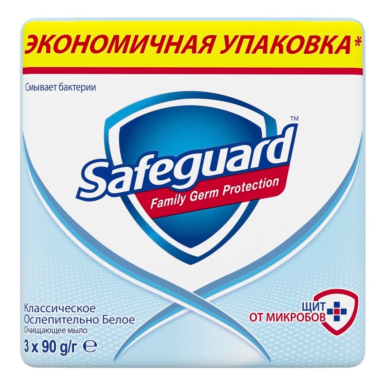 

Туалетное мыло Safeguard очищающее классическое ослепительно-белое 90 г x 3 шт