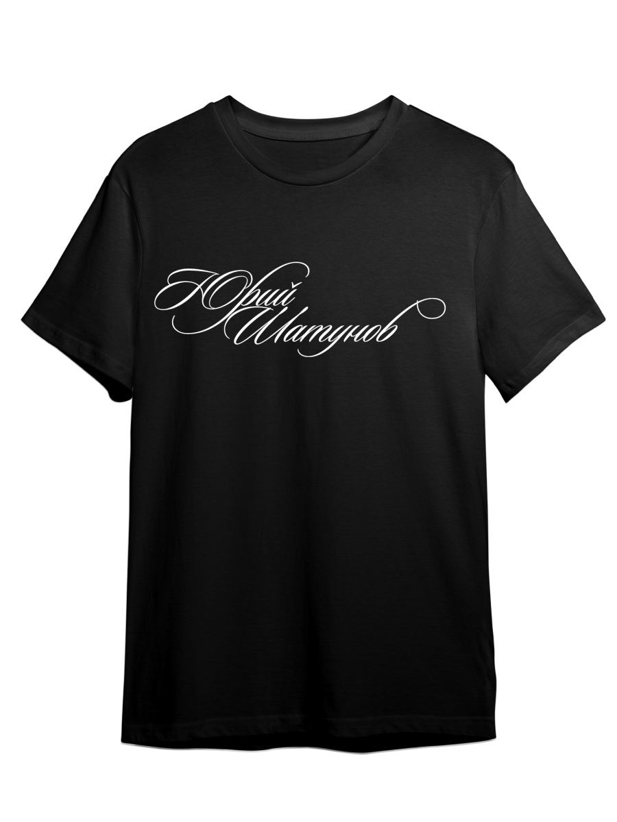 

Футболка унисекс СувенирShop Юрий Шатунов/Ласковый май/Белые розы 12 черная S (44-46), Черный, "Юрий Шатунов/Ласковый май/Белые розы" 12